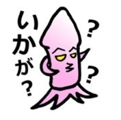 FireShot Capture 3 - 毒顔イカ【ダジャレ&よく使う言葉日常編】 - _ - https___store.line.me_stickershop_product_1242383_ja.jpg