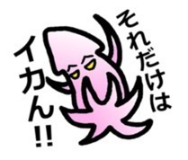 FireShot Capture 4 - 毒顔イカ【ダジャレ&よく使う言葉日常編】 - _ - https___store.line.me_stickershop_product_1242383_ja.jpg