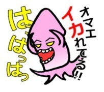 FireShot Capture 6 - 毒顔イカ【ダジャレ&よく使う言葉日常編】 - _ - https___store.line.me_stickershop_product_1242383_ja.jpg